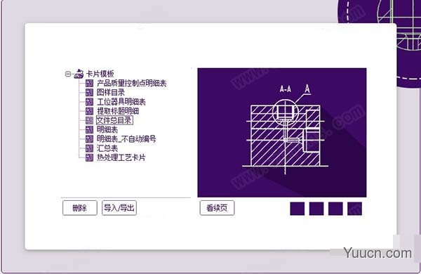 中望CAD机械版2022 中文免费版(附安装教程) 32/64位
