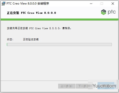 ptc creo view 8.0 破解补丁(附使用教程)