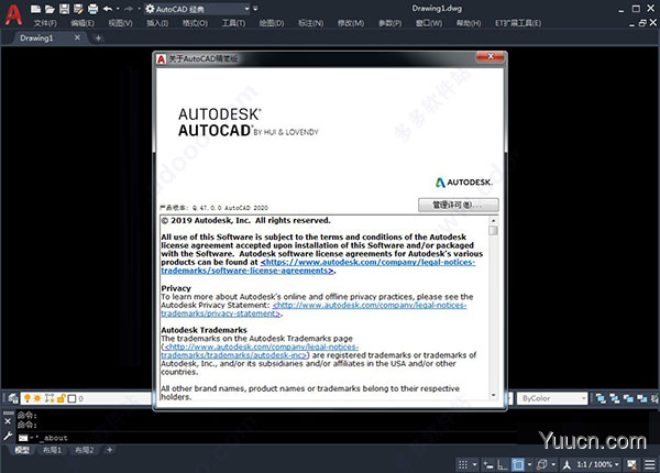 AutoCAD 2020 直装无注册机版(附安装教程)