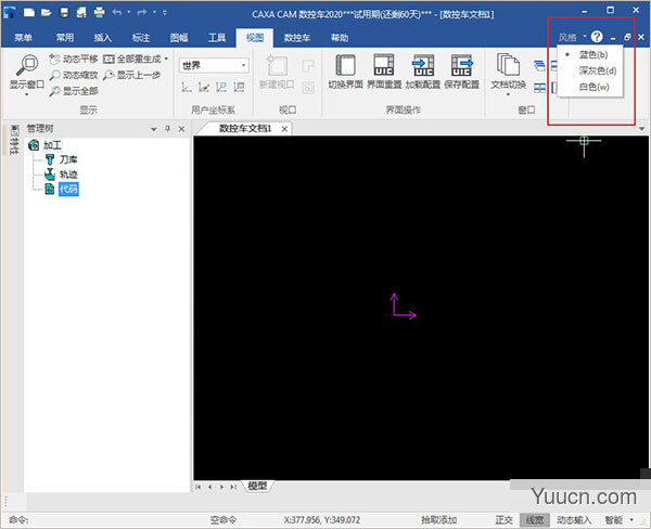 CAXA CAM数控车2020 v20.0.0.6460 中文永久授权版(附安装教程) 64位