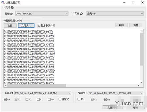 清华天河PCCAD2021 V2.0 中文免费安装版(附安装教程) 64位