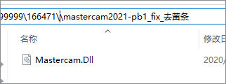 mastercam2021 v23.0.12664.0 64位 英文官方免费版(附破解工具+汉化包)