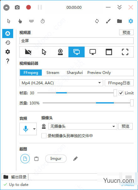 captura录屏软件 v9.0 绿色中文版