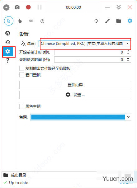 captura录屏软件 v9.0 绿色中文版