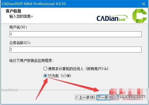 CADian Pro 2020(cad设计软件)特别安装版(附激活文件+安装激活教程)