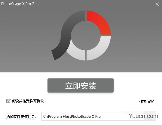 PhotoScape X Pro(图片处理软件) v4.1.1 中文免费安装版