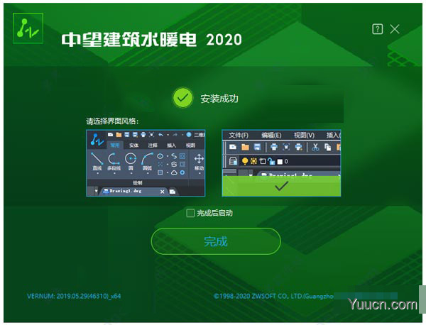 中望建筑水暖电2020  官方中文安装版 64位