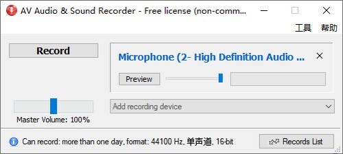 AV Audio & Sound Recorder(音频录制工具) v2.0.5 官方安装版