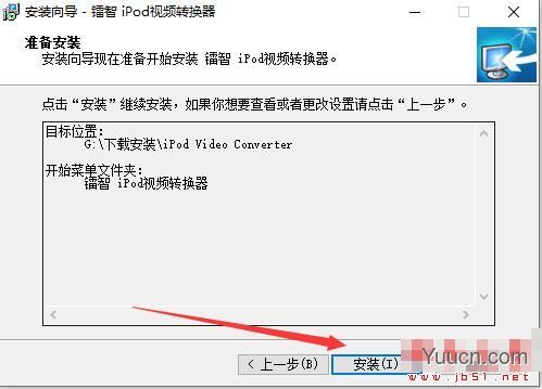 镭智iPod视频转换器 V3.10 Build 090322 官方安装版