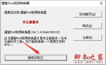 镭智iPod视频转换器 V3.10 Build 090322 官方安装版