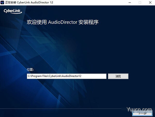CyberLink AudioDirector Ultra 12 中文破解版(附安装教程)