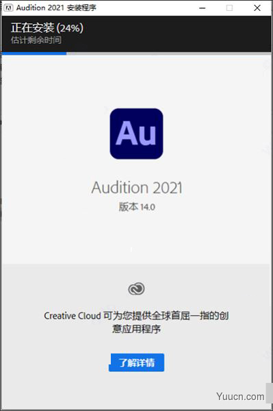 adobe audition 2021音频编辑工具 v14.0 中文破解直装版(附安装教程)
