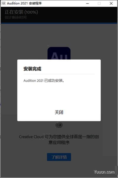 adobe audition 2021音频编辑工具 v14.0 中文破解直装版(附安装教程)