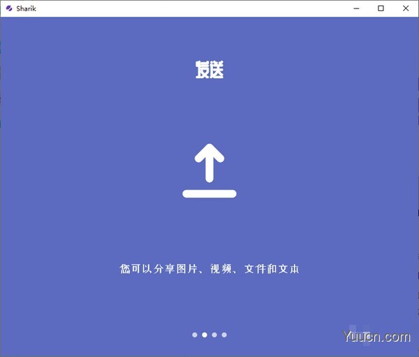 Sharik(文件分享软件) v3.1 免费绿色版