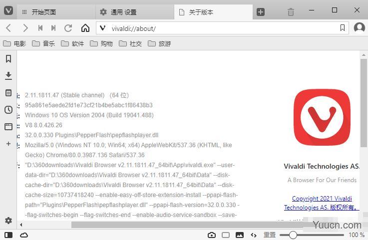 极客浏览器Vivaldi Browser v2.11.1811.47 简约绿色修改版 64位
