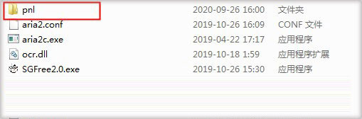 Speed Good Free(百度网盘免登录下载器) v2.0 免费绿色版