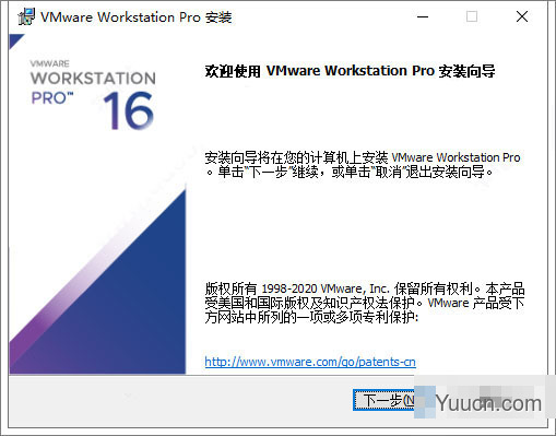虚拟机vmware workstation pro 16 v16.1.0 中文直装破解已激活版