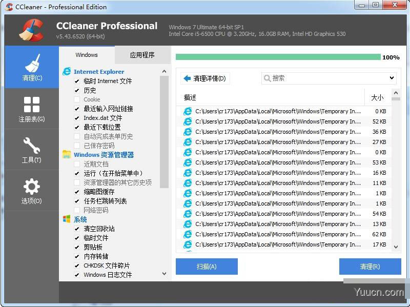 超级系统清理(CCleaner专业版)v5.87.9306 绿色增强版