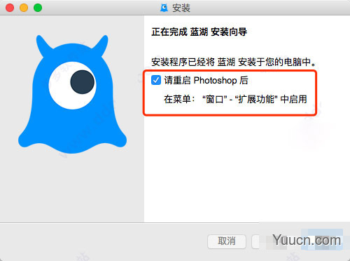 蓝湖Photoshop插件 for Mac V2.120.0 苹果电脑版