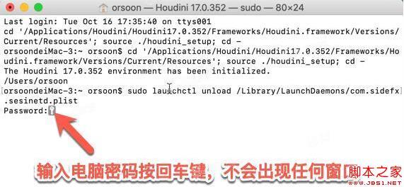 SideFX Houdini Fx 18 v18.5 Mac 苹果电脑免费版(含补丁+安装教程)