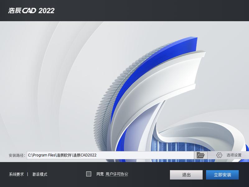 浩辰CAD2022(GstarCAD2022) 22.0 中文专业破解版32/64位