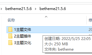 betheme21.5.6主题