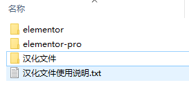 Elementor Pro_v2.6.5 已汉化
