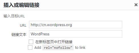 WordPress链接Noflow插件 Ultimate Nofollow