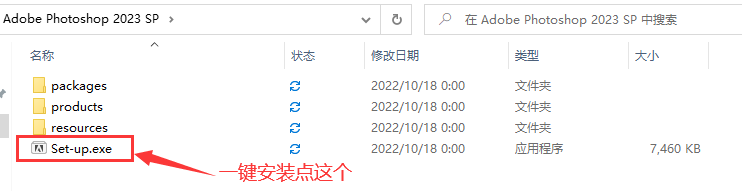 Adobe系列软件一键安装教程